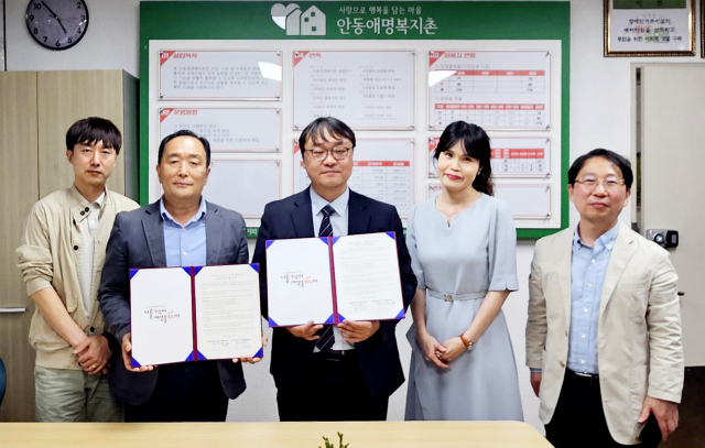 경일대학교와 사회복지법인 안동애명복지촌가 지난 12일 업무협약을 체결한 뒤 기념촬영을 하고 있다. 경일대 제공