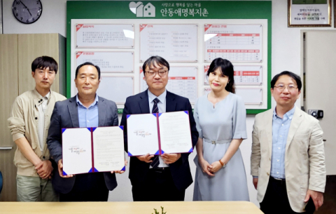 지역과 함께 크는 복지 인재…경일대·안동애명복지촌 손잡다