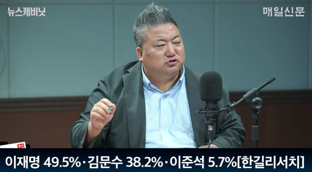배종찬 인사이트케이 연구소장/매일신문 유튜브 