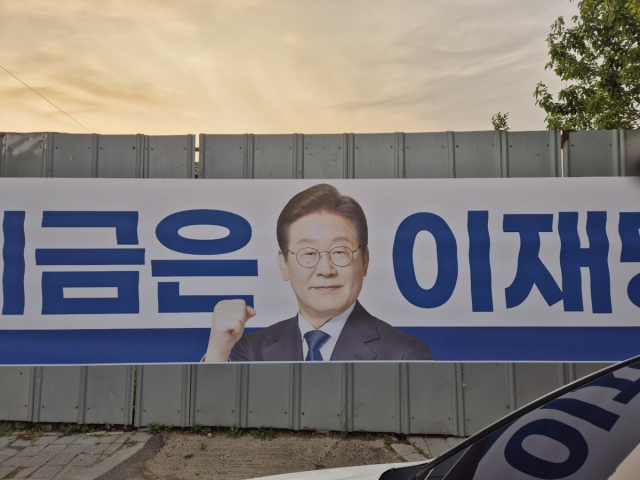 지난 13일 경북 예천군 지보면 소화리에 걸린 더불어민주당 이재명 대선 후보 현수막이 담뱃불로 훼손된 채 걸려있다. 더불어민주당 안동·예천지역위원회 제공