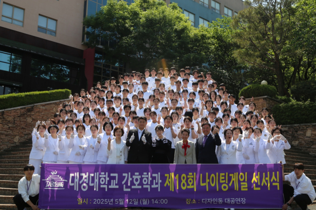 대경대 간호학과 나이팅게일 선서식 후 대경대 이채영 총장과 학생들. 대경대 제공