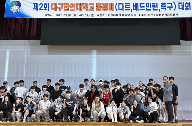 대회를 마친 후 기념촬영하는 참가 대구한의대 학생들과 관계자들. 대구한의대 제공