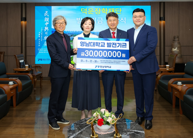 왼쪽부터 김용대 영남대 의무부총장, 덕운장학재단 이지은 이사장, 최외출 영남대 총장, 세원물산 김도현 사장. 영남대 제공