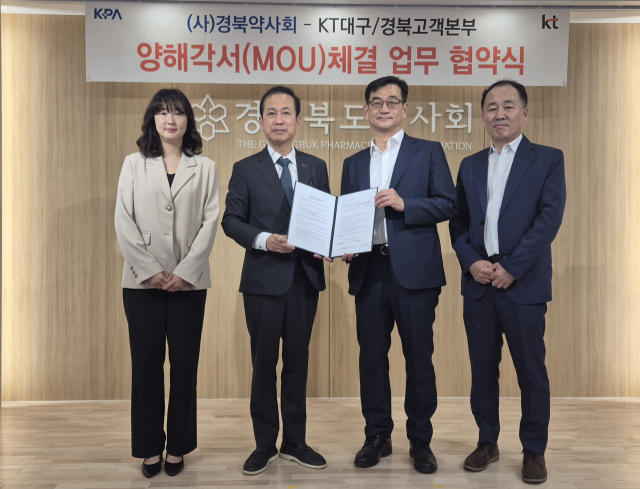 KT 대구경북광역본부와 경상북도약사회가 14일 