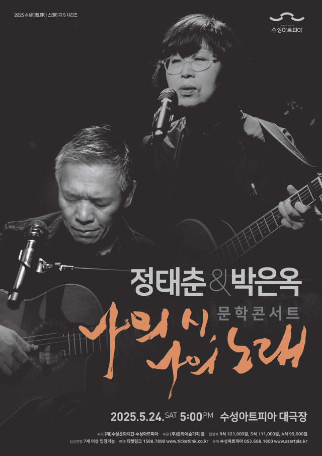 공연 포스터. 수성아트피아 제공