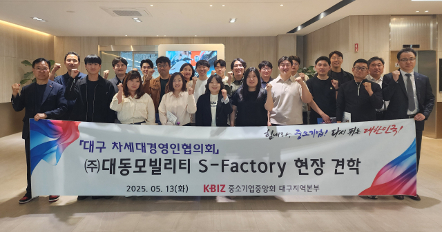 지난 13일 대동모빌리티 S-Factory 견학에 참석한 