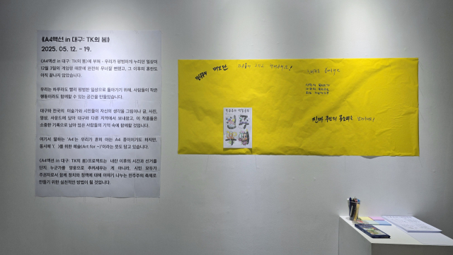 공간리상춘 전시장 전경. 공간리상춘 제공