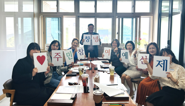 주민참여예산 창녕지역추진단 협의회 개최 모습. 창녕교육지원청 제공