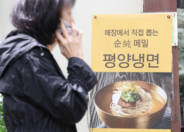 냉면을 포함한 외식 품목 가격이 오르며 소비자 물가를 끌어올리고 있다. 한국소비자원 가격 정보 사이트 참가격에 따르면 냉면 1인분 평균 가격은 1만2천115원에 이른다. 6일 서울 시내 한 음식점에 평양냉면 안내판이 놓여 있다. 연합뉴스