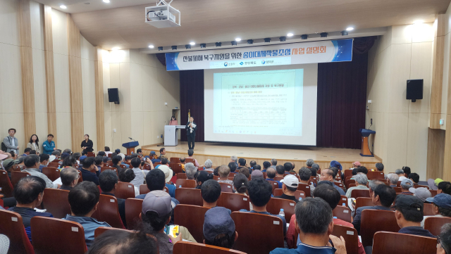 산림청은 14일 경북 영덕에서 산불로 피해를 입은 송이채취 임업인을 대상으로 