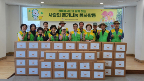 공무원연금공단 대구지부, 가정의 달 홀몸 어르신 온기 나눔