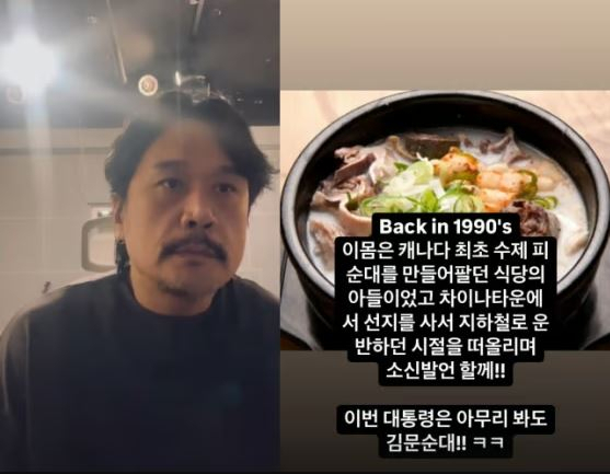 JK 김동욱 SNS 캡처.