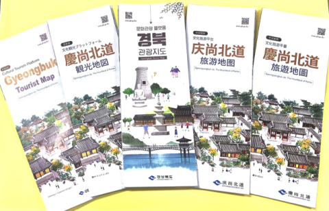  경북도, 관광명소·먹거리·촬영지 등 담아 관광지도 전면 개편...5개 언어로 번역