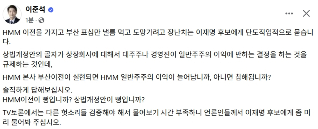 이준석 개혁신당 대선 후보 페이스북