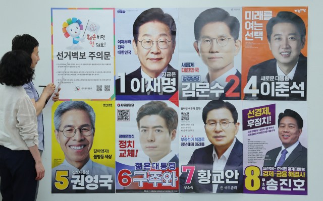14일 인천 미추홀구선거관리위원회에서 관계자들이 제출된 제21대 대통령선거 벽보를 살펴보고 있다. 연합뉴스