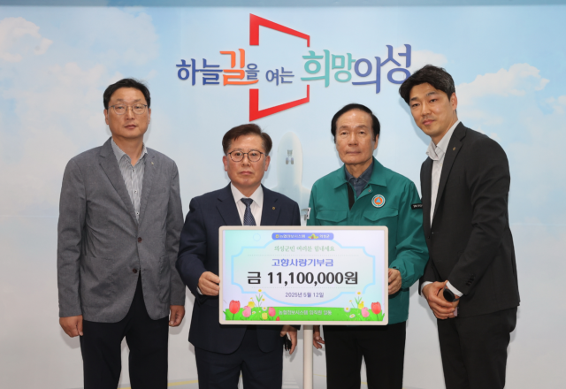 농협정보시스템은 지난 12일 임직원들이 모금한 고향사랑기부금 1천110만원을 의성군에 전달했다. 농협 의성군지부 제공.