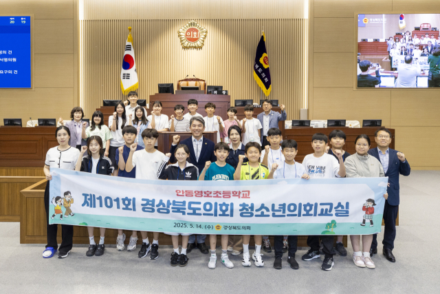 14일 경상북도의회 본회의장에서 안동영호초등학교 학생 20명이 참여한 가운데 