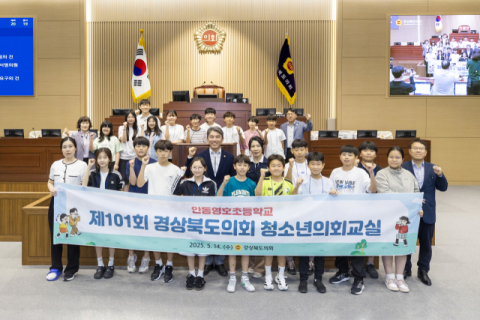 안동영호초 학생들, 경북도의회서 '1일 도의원' 체험