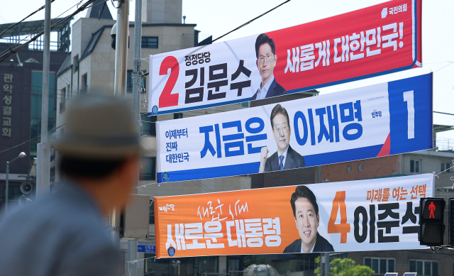 제21대 대통령선거 공식 선거운동 첫날인 12일 서울 관악구 신림2교에 더불어민주당 이재명 후보, 국민의힘 김문수 후보, 개혁신당 이준석 후보의 현수막이 걸려 있다. 연합뉴스