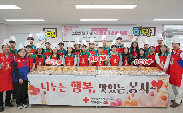청소년‧대학 RCY 회원들이 지도교사‧교수와 함께 