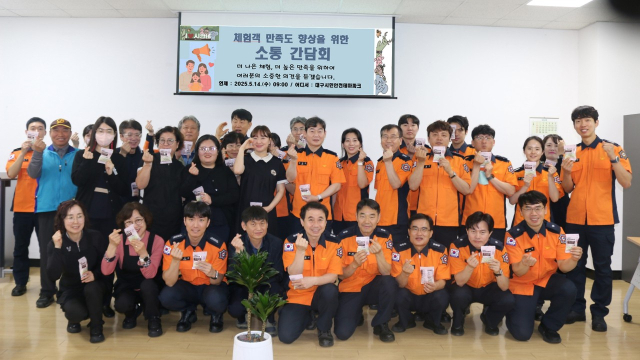 대구시민안전테마파크 제공.