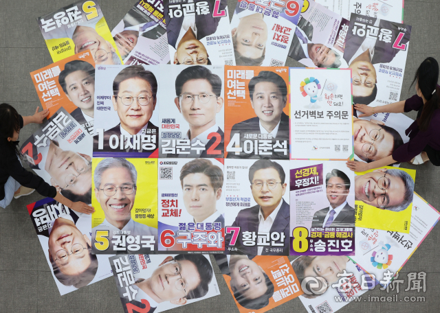 제21대 대통령선거를 20일 앞둔 14일 대구시선거관리위원회에서 직원들이 접수된 선거 벽보를 살펴보고 있다. 후보자 벽보는 15일부터 전국 공공장소 8만여 곳에 부착될 예정이다. 선거벽보를 훼손·철거하면 2년 이하의 징역 또는 400만 원 이하의 벌금에 처해질 수 있다. 안성완 기자 asw0727@imaeil.com