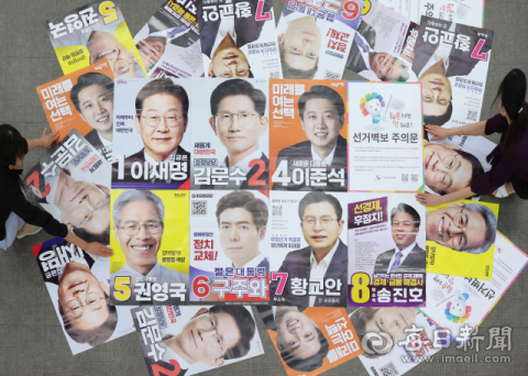 [포토뉴스] 대통령선거 후보자 벽보 준비