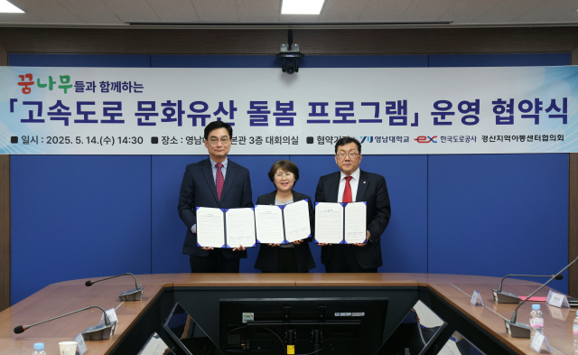 14일 영남대 본관에서 정창훈(왼쪽) 한국도로공사 품질환경처장, 박경미(가운데) 경산지역아동센터협의회장, 이경수 영남대 부총장이 협약식 후 기념촬영을 하고 있다. 한국도로공사 제공