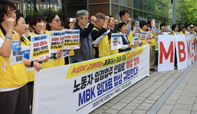 12일 서울 광화문 MBK 사무실 앞에서 마트산업노조 홈플러스지부 조합원 등이 홈플러스 정상화를 촉구하며 기자회견을 열고 구호를 외치고 있다. 연합뉴스