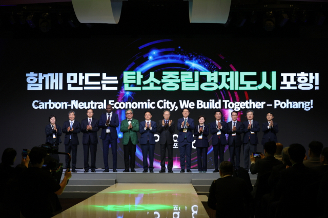 14일 오전 포항시 북구 두호동 라한호텔 포항에서 2025 세계녹색성장포럼(WGGF) 개막식이 열리고 있다. 포항시 제공.