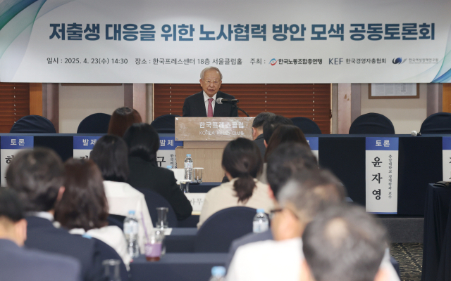 지난달 23일 서울 중구 프레스센터에서 열린 