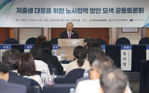 경총 노란봉투법, 4.5일제 등 노동현안에 '신중한 접근' 촉구