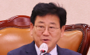 국회 산불특위장 김정호, 간사 김형동·임미애