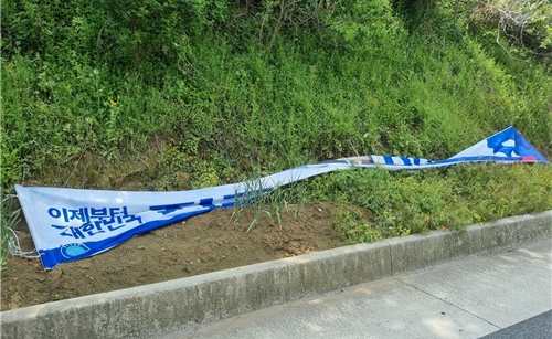 전국 곳곳 '이재명 선거 현수막' 훼손 속출