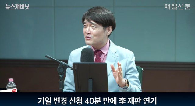김익현 변호사(법무법인 서휘, 전 서울중앙지법 부장판사)/매일신문 유튜브 