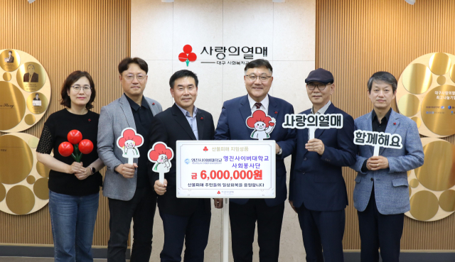 영진사이버대 산불피해 성금 전달식. 영진사이버대 제공