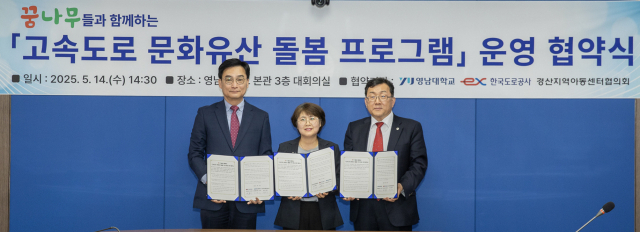 왼쪽부터 정창훈 한국도로공사 품질환경처장, 박경미 경산지역아동센터협의회장, 이경수 영남대 대외협력부총장. 영남대 제공