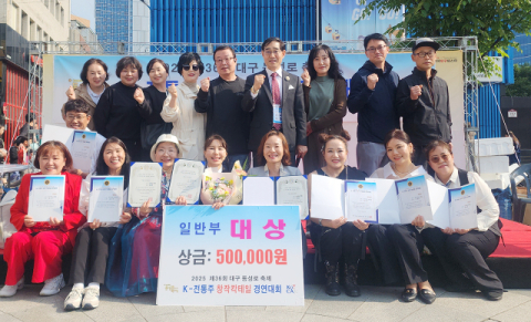 대구한의대 메디푸드HMR산업학과, 'K-전통주 칵테일 경연대회' 일반부 석권