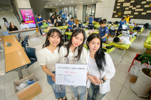 지난해 열린 제26회 대구보건대 헌혈축제 모습. 대구보건대 제공