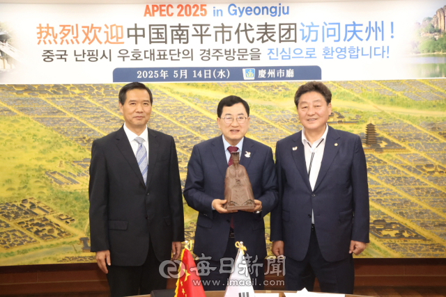 중국 난핑시 위안차오훙 당서기(사진 왼쪽부터)가 14일 경주시청을 방문해 주낙영 경주시장, 이동협 경주시의회 의장과 함께 기념촬영을 하고 있다. 경주시 제공