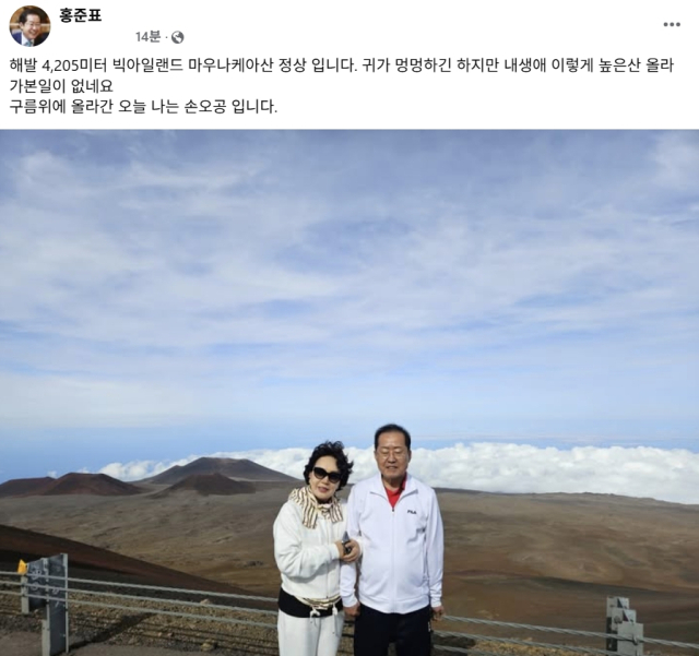 홍준표 전 대구시장 페이스북