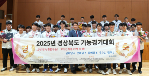 금오공고, 경북 기능경기대회 '13연패' 신화 이어가