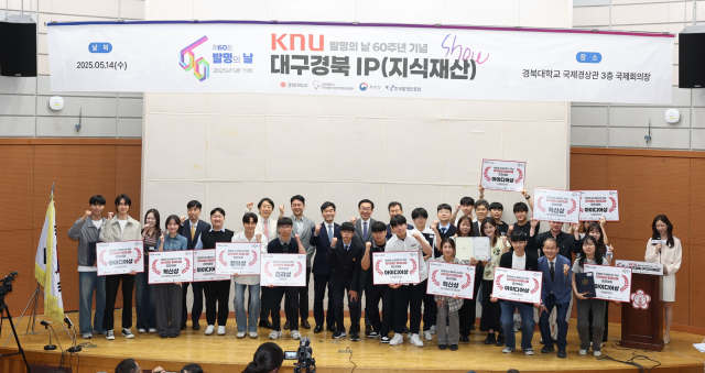 경북대가 개최한 