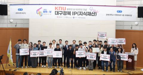'발명으로 여는 미래'…경북대, 지역 청년과 IP 생태계 토크콘서트 성료