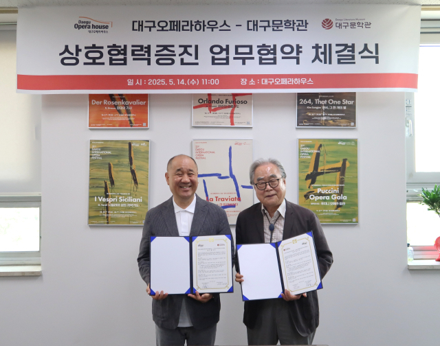 대구문화예술진흥원-대구문학관 업무협약식. 대구문화예술진흥원