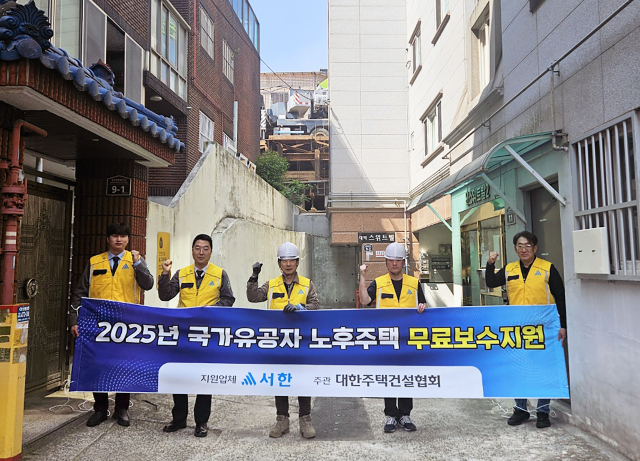 ㈜서한이 대한주택건설협회가 주관하는 