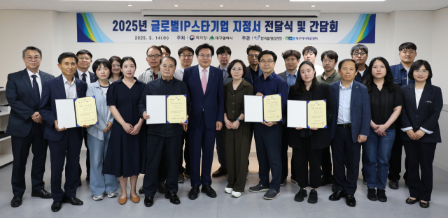 대구상공회의소는 14일 2025년 글로벌IP스타기업 지정서 전달 및 간담회를 열고 지원사업에 선정된 13개 기업 관계자들에게 지정서를 전달했다. 대구상공회의소 제공