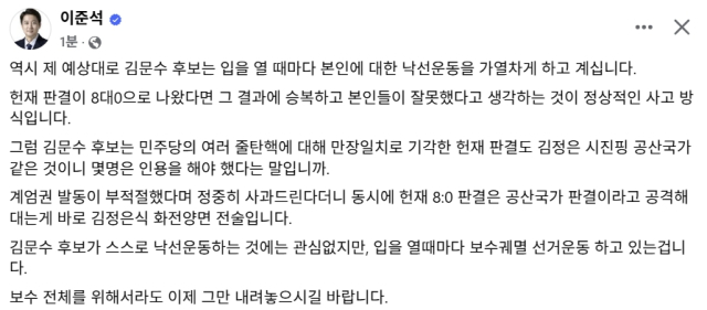 이준석 개혁신당 대선 후보 페이스북