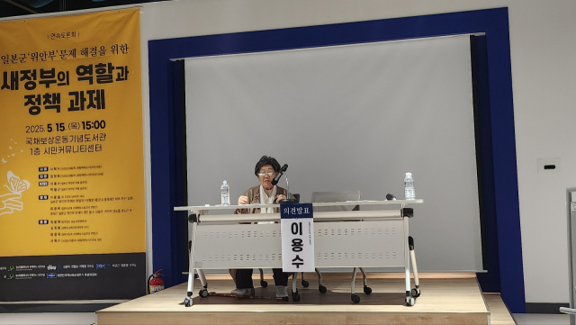 이용수 할머니가 15일 오후 열린 일본군 위안부 문제 해결을 위한 토론회에서 의견을 발표하고 있다. 남정운 기자