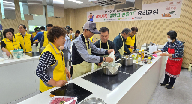 참여자들이 유가읍 지사협 위원들과 초빙 강사의 도움을 받아 직접 국과 밑반찬을 만들고 있다. 달성군 제공.